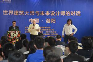 2014年3月25日，在炎黃科技園舉辦“世界建筑大師與未來設(shè)計(jì)師的對(duì)話”活動(dòng)，邀請(qǐng)澳大利亞威廉規(guī)劃設(shè)計(jì)院柯林?達(dá)爾頓大師演講。